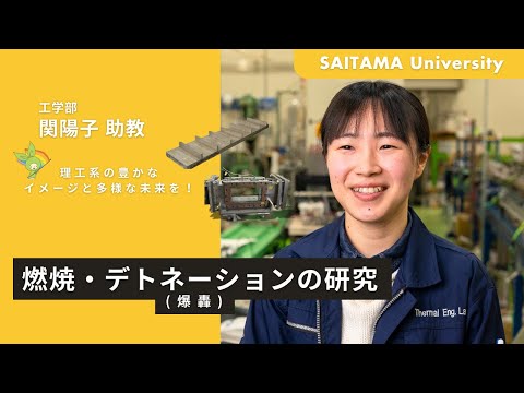 教養学科 関陽子助教