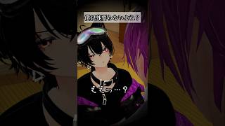 愛が重い2人  #vrchat#shorts