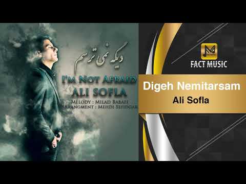 Ali Sofla - ‌Digeh Nemitarsam / علی سفلی - دیگه نمیترسم