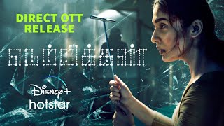 Netrikann Direct OTT Release | Nayanthara,Ajmal | Vignesh Shivam | Disney Plus Hotstar Premiere