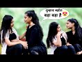 Lesbian Prank With Cute Girls Prank Nama