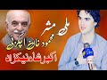 Milli Raber Me Khan Mahmood Khan De | Akbar Shah Nikzad | Pashto New Song 2023 | HD Video | پشتو