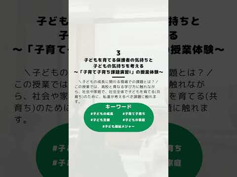 2024年6月16日（日）オープンキャンパス【授業体験】後半 #shorts