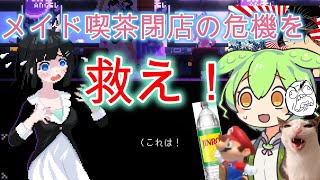 脱サラんだもんの電気街の喫茶店 後編