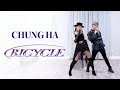CHUNG HA (청하) - 'Bicycle' Dance Cover | Ellen and Brian