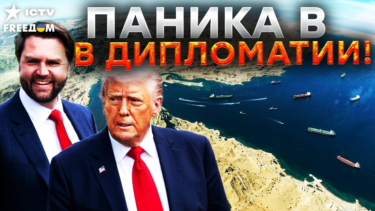 ЗАКУЛИСНЫЙ СГОВОР США И ИРАНА — Вэнс МОЛНИЕЙ УЛЕТЕЛ В ПАКИСТАН, СИТУАЦИЯ НАК