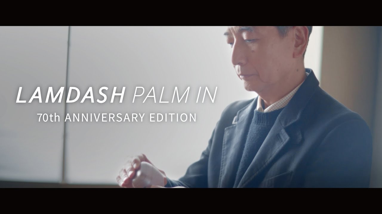 LAMDASH PALM IN 70th ANNIVERSARY EDITION（ES-PV70）インタビュー 菊岡洋之さん篇【パナソニック公式】