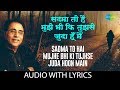 Sadma To Hai Mujhe Bhi Ki Tujhse Juda Hoon With Lyrics सदमा तो है मुझे भ�