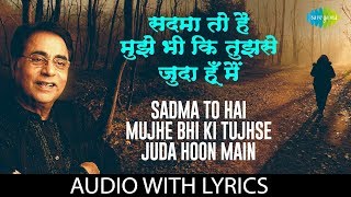 Sadma To Hai Mujhe Bhi Ki Tujhse Juda Hoon with lyrics