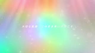 【大切な軌跡】花ゆうfeat.初音ミク