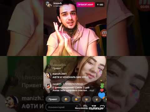 Чонон бо савик блогер хора паст мезанан #блогер#точикистон #барадатч