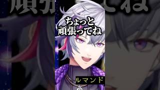 不破湊が身体を鍛える理由【にじさんじ切り抜き】#shorts