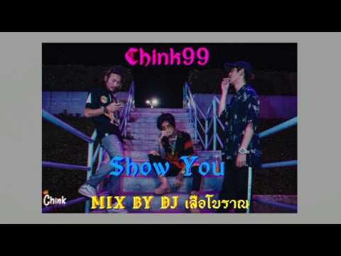 Chink99 ( GT & Halibavg ) - Show You Ft. Way-G (DJ เสือโบราณ remix)