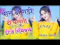 Yaaran Di Gaddi Dj Remix Happy Raikoti Mxrci Jad Jor Jawani Dhann Palle New Punjabi Song 2022