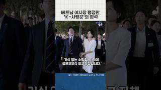 현지인도 입덕 완료! 하노이 홀린 잼프의 '먹방 외교'