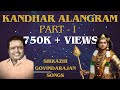 Kandar Alangaram Part 1 Padmashri Dr Seerkazhi S Govindarajan