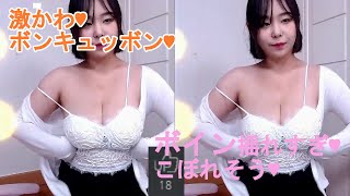 【巨乳】【巨尻】ボンキュッボンの不二子ちゃんBODY！ボインボイン美女のセクシーダンス！！！-Sexy Dance-76