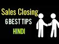 Best Tips To Closing On Sales How To Close Sales KK Sinha Motivational Speaker