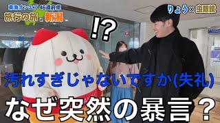 【東海オンエア】あちきの好きなシーン集アル99【切り抜き】