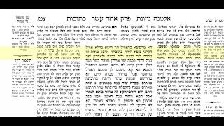כתובות דף צט