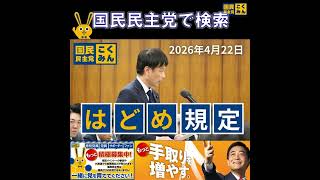国民民主党 西岡よしたか 文部科学委員会 4月22日