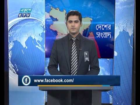 11 AM News || বেলা ১১টার সংবাদ || 16 August 2020 || ETV News