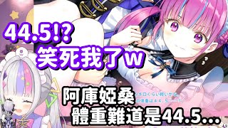 [閒聊] 詩音玩阿夸遊戲