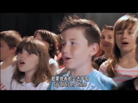 Si j’allais en Chine|如果我有机会去中国|法国童谣|If I had the opportunity to go to China