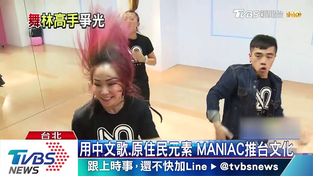 「舞」出國際! MANIAC挺進亞洲達人秀決賽