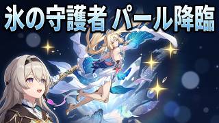 【ほたるが引く】崩壊:スターレイル / パールをお迎えしたい！【ガチャ動画】