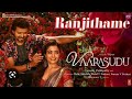 Ranjithame Varisu Lyrics Song Tamil Thalapathy Vijay Rashmika Vamshi Paidipally Thaman S