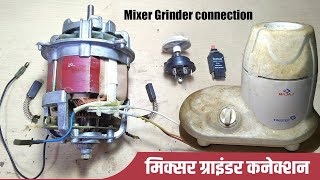 Mixer Grinder full connection