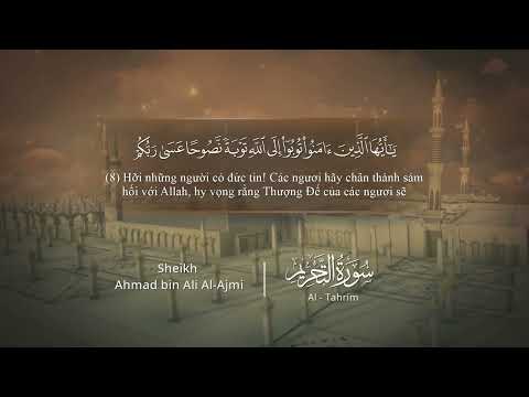 066 | Chương At-Tahrīm | Ahmad bin Ali Al-Ajmi |