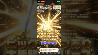 【引けねえ⋯ええ⋯】あぶない水着26・大盾騎士シリーズ装備ふくびき#スマッシュグロウ#ガチャ#ドラクエ
