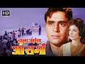 राजेंद्र कुमार सायरा बानो की सदाबहार �