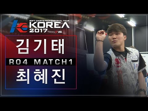 Kitae Kim vs Hyejin Choi - Ro.4 Match1 - Dartslive KOREA 2017 STAGE 3 DAY3