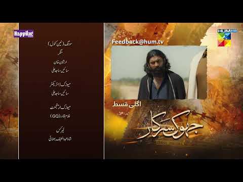 Jhok Sarkar Ep 15 Teaser - 5th Sep 23 - Presented by Happilac Paint [ Farhan Saeed - Hiba Bukhari ]