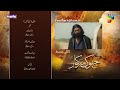 Jhok Sarkar Ep 15 Teaser 5th Sep 23 Presented By Happilac Paint Farhan Saeed Hiba Bukhari