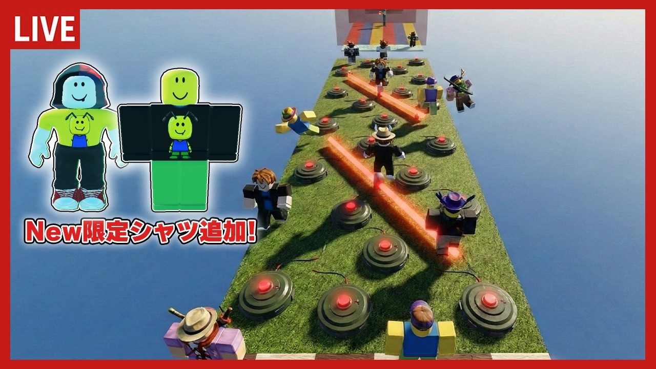 【参加型】New限定アイテム追加!!参加型オリジナルゲーム!!【ROBLOX/ロブロックス】