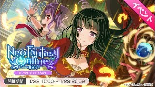 Neo Fantasy Online -Departure- Chapter 4 - A Strong Enemy’s Shadow