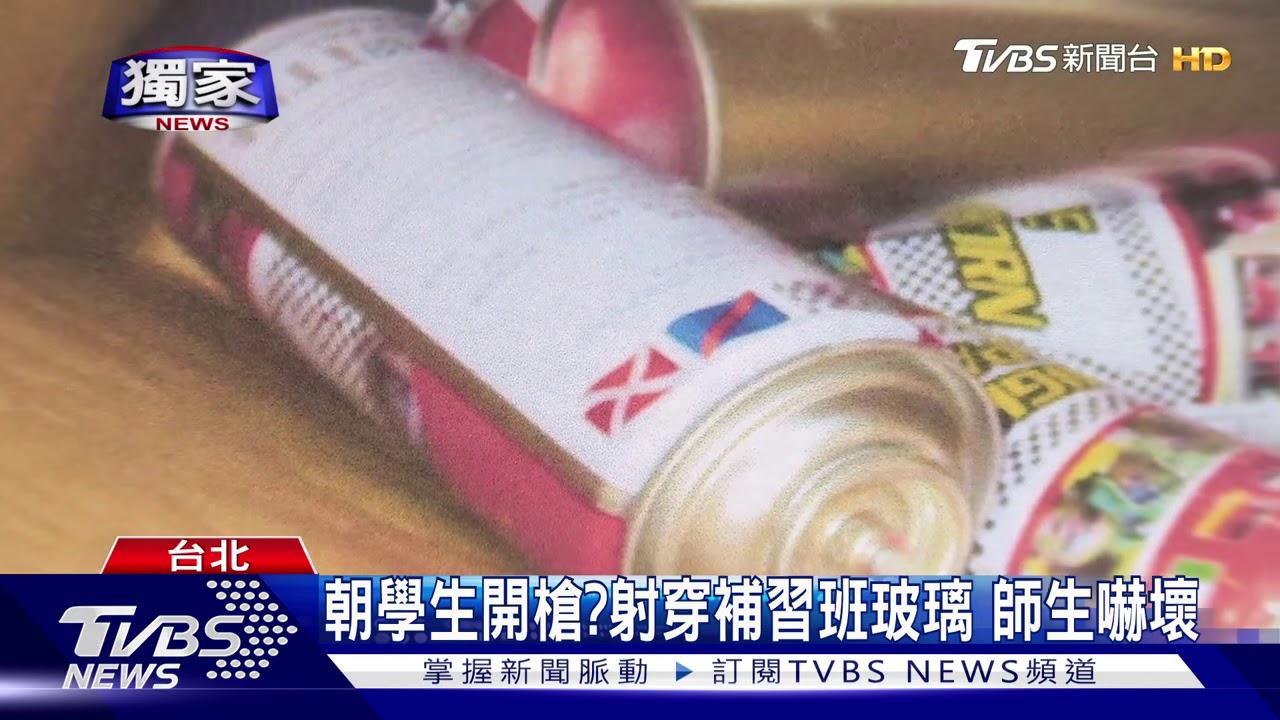 秋鬥擦槍走火？民進黨大樓　遭開3槍險傷人