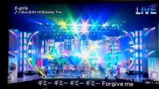 E-girls ごめんなさいのKissing You 日テレ音楽祭
