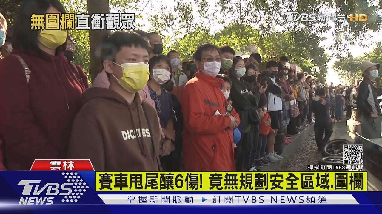 賽車甩尾釀6傷！竟無規劃安全區域、圍欄