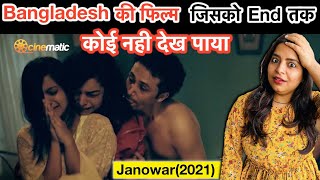 Janowar Explained In Hindi | Deeksha Sharma