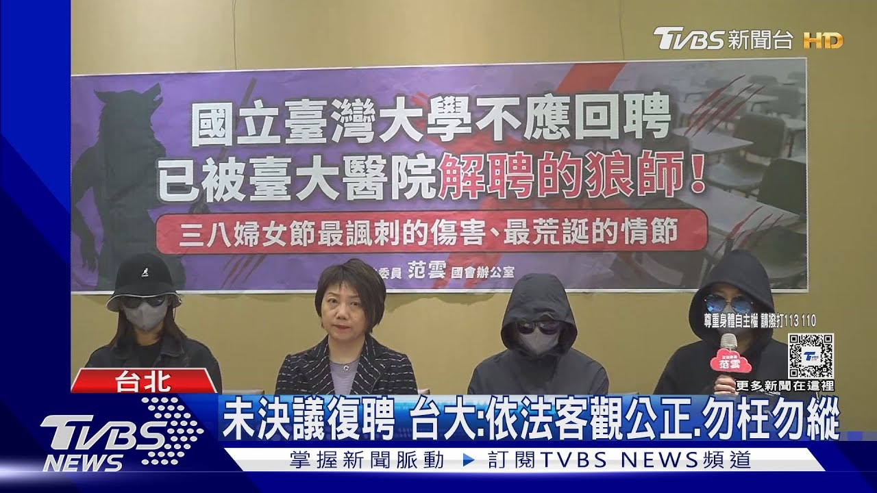 女業務控台大醫疑性侵!痛批「醫學院」恐復聘