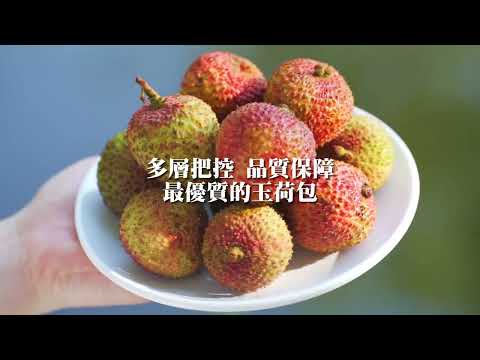 ｜預購｜老張｜玉荷包荔枝｜兩款｜A款：霸王級-36mm+｜B款：精選級-33mm+｜5台斤／箱×2箱｜