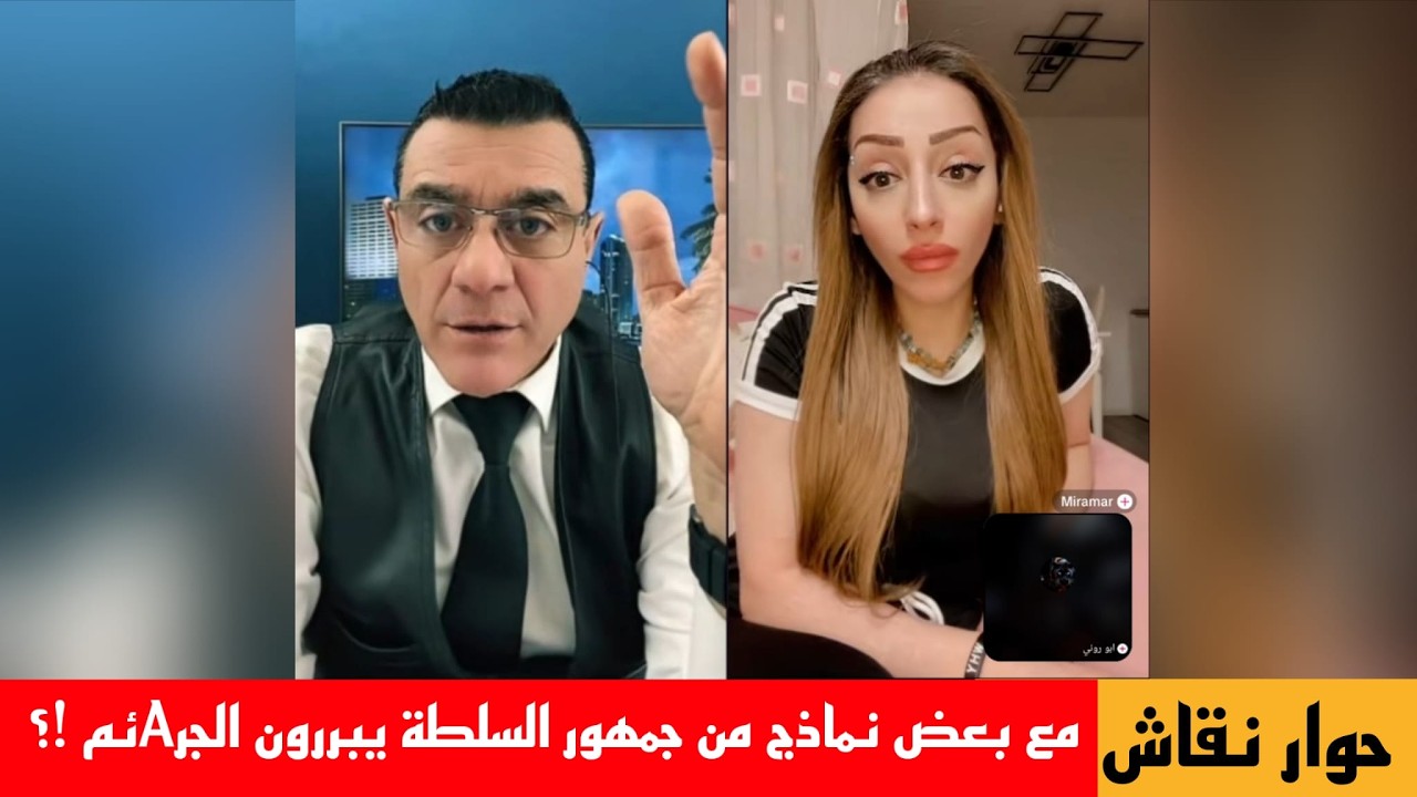 الإعلامي سمير متيني حوار ونقاش مع بعض  نماذج  من جمهور السلطة !؟  بث مباشر