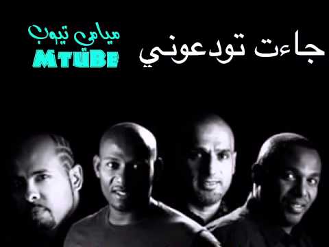 جاءت تودعني فرقة ميامي