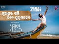 Nua Ghara Khandi Dine Puruna Heba Pushkara New Odia Movie Song Sabyasachi Mishra Tarang Music