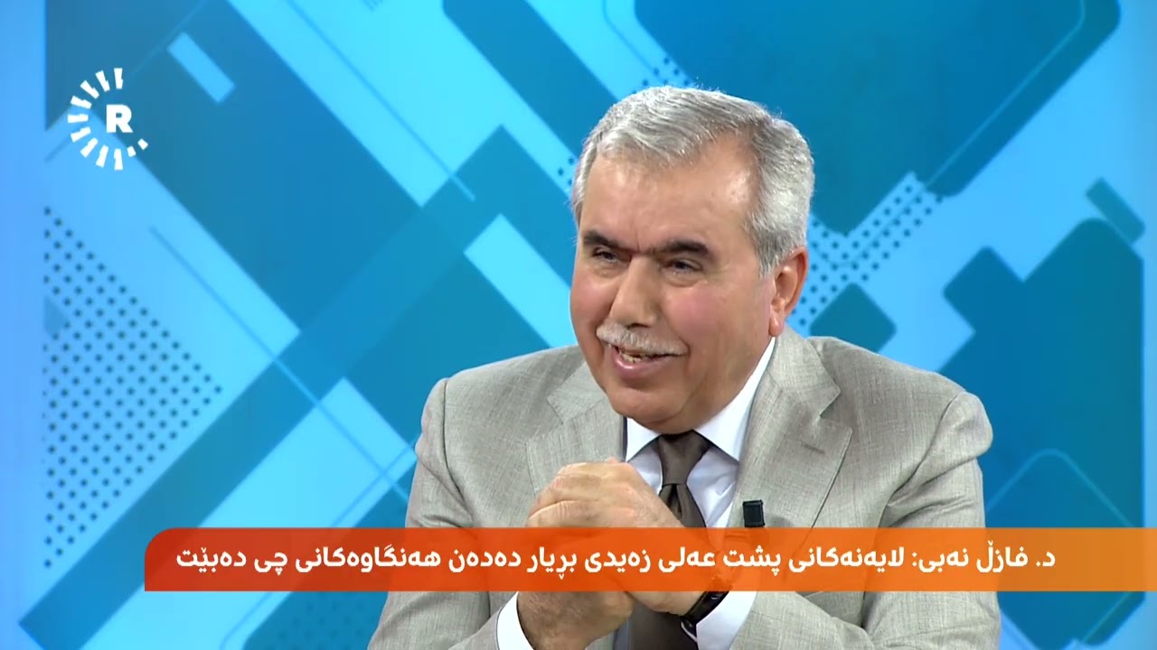 ڤیدیۆ | چارەنووسی مووچەی مانگەکانی ئەم ساڵ؛ 'ئەم هەفتەیە مووچە دێت'